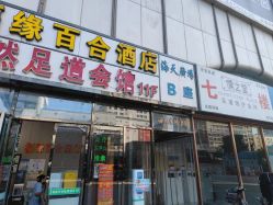 -梦田疗愈·颂钵音疗·心流抚触SPA