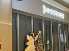 -海马体照相馆(海口日月广场店)