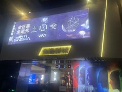 -金逸影城(明发店)