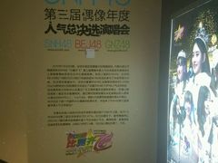 -SNH48星梦剧院