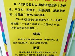 -石景山区图书馆(八角南路)