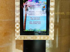 -北京国贸大酒店