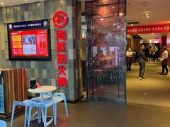-海底捞火锅(金花路店)