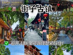 -崇州市街子古镇