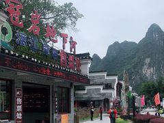 -漓江冠岩景区