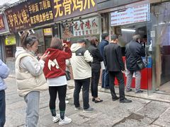 -曹县名吃香酥鸡蛋火烧(芙蓉街店)