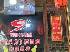 -老船夫石锅苗苗鱼·老字号(三道堰总店)
