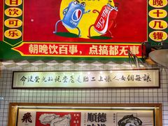-飞尝蚝·顺德菜·鱼生(顺德总店)
