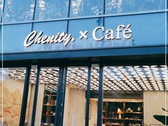 门面-chenity  cafe