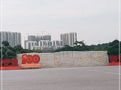 -广西壮族自治区药用植物园