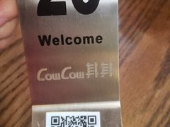 -CowCow其其·牛杂咖啡公司(六运店)