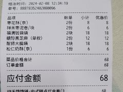 -祥禾饽饽铺·中式糕点(北京来福士店)