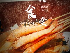 -燃计沙茶皇·香港沙茶火锅(人广旗舰店)