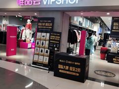 -唯品会(北京国瑞城店)