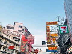 -唐人街(耀华力路)