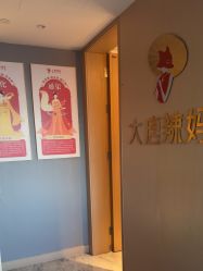 -大唐辣妈东方塑身