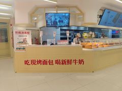 -红星前进面包牛奶公司(君太店)