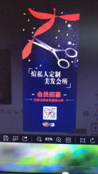 -煊私人定制美发会所