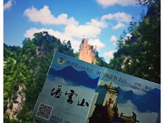 -塔云山