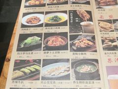 菜单-丝路花语之·胡姬酒肆(中关村店)
