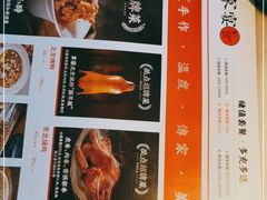 -北方家宴(祈福店)