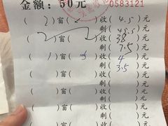 账单-教师之家赵家羊汤馆(东青龙街店)