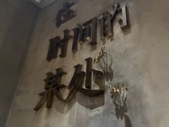 -陶享时光西餐·下午茶(信河街店)