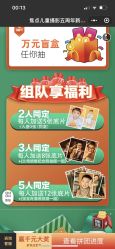 点击看大图 -焦点儿童摄影(汕头苏宁店)