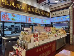 -芋包王闽南茶楼(八市店)