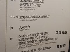 -证大喜玛拉雅中心