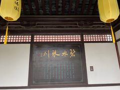 -常熟方塔园