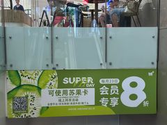 -blt精品超市(南京环宇城店)