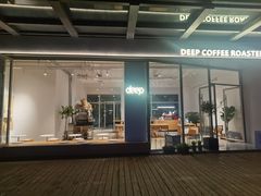 门面-DEEP COFFEE(瑞光烘焙工厂店)