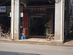 门面-沙湾姜埋奶(兴新包店)