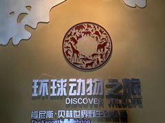 -天津自然博物馆