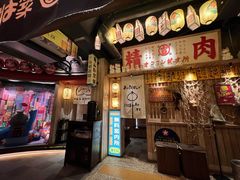 -MIKOMIKO和牛烧肉专门店(南门店)