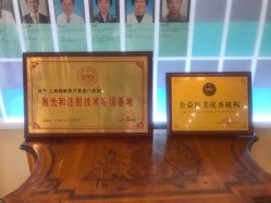 -上海锦妍医疗美容门诊部