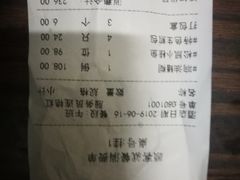 账单-松鹤楼·非遗·苏帮菜(融科店)