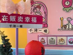 -千浔一暖DIY蛋糕烘焙(人民大学店)