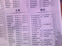 菜单-通海俄式烧烤(下瓦房店)