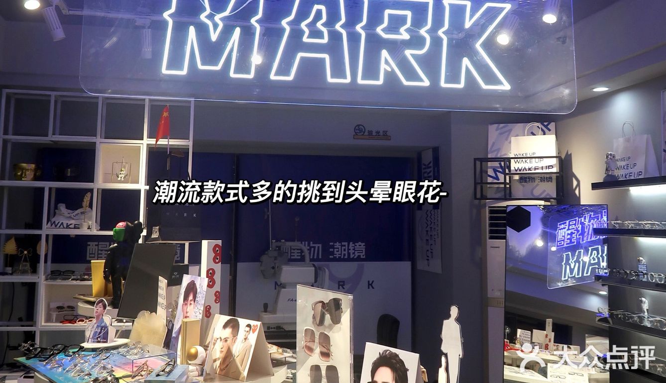 泉州最潮的眼镜店被我发现了‼️