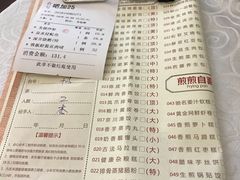 菜单-畔山酒店中餐厅