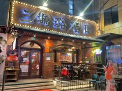 -三玛璐酒楼(汉口路店)