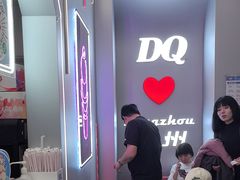 -DQ·蛋糕·冰淇淋(通州万达店)