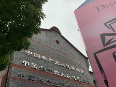 -中共一大纪念馆