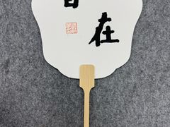 -水善汇都市汗蒸(杨浦区五角场店)