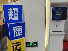 -超鹿运动(达信大厦店)