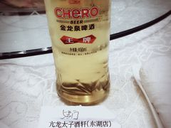 -亢龙太子酒轩(东湖店)
