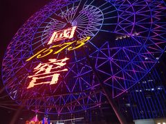 -星城之眼摩天轮