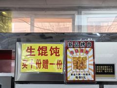 -吉云馄饨(桑梓路店)